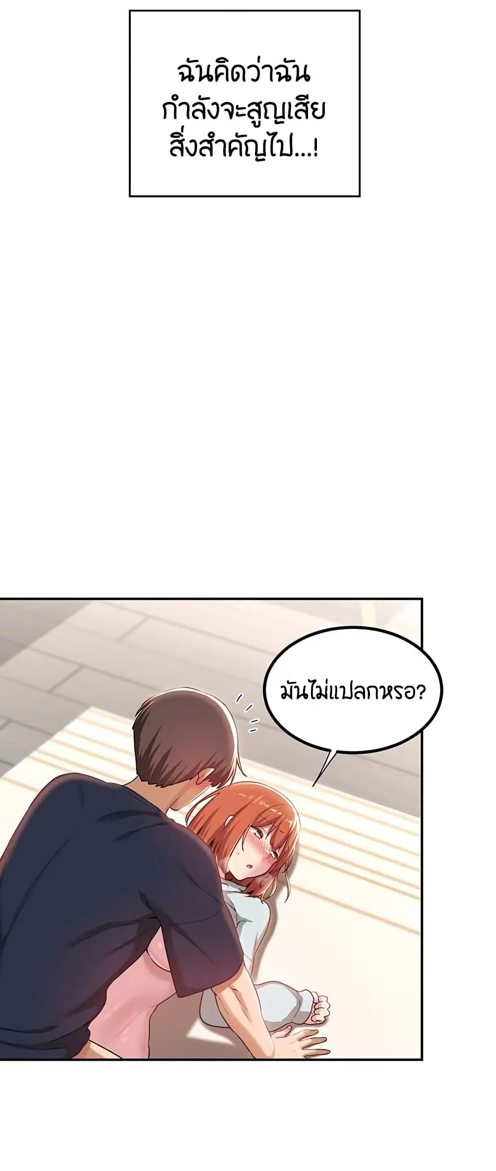 Sextudy Group ตอนที่ 58 — page 37 of 53