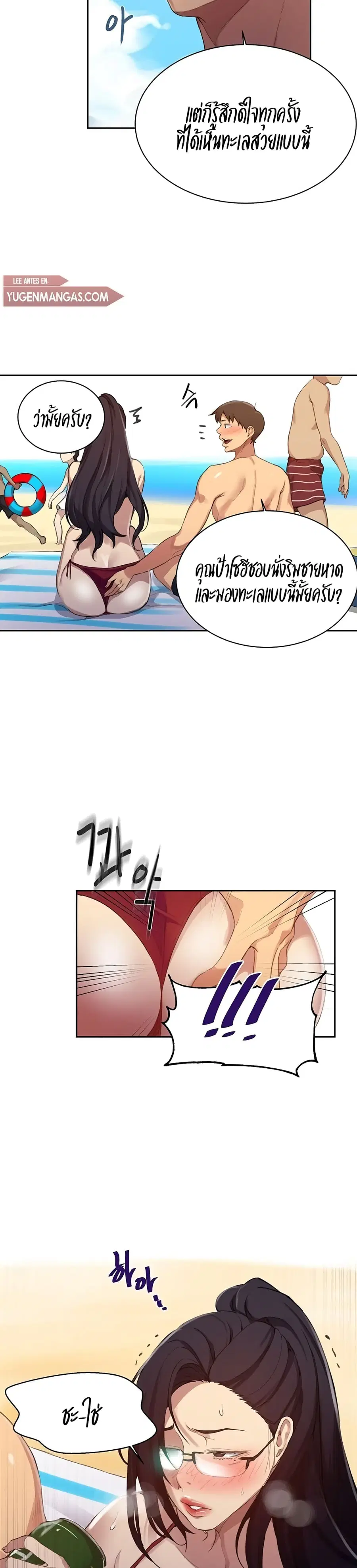 Secret Class ตอนที่ 122 — page 4 of 25
