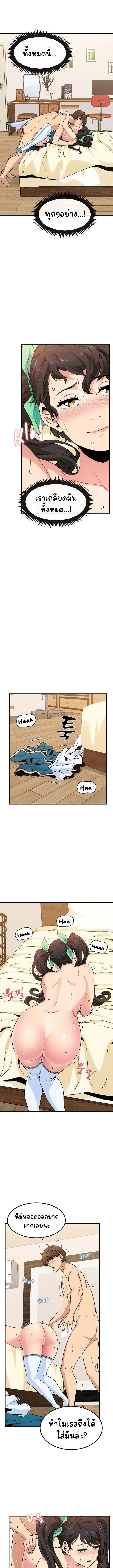 The Turning Point ตอนที่ 9 — page 11 of 14