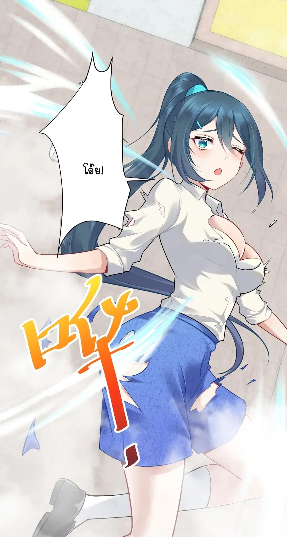 What Happended? Why I become to Girl? ตอนที่ 111 — page 3 of 49