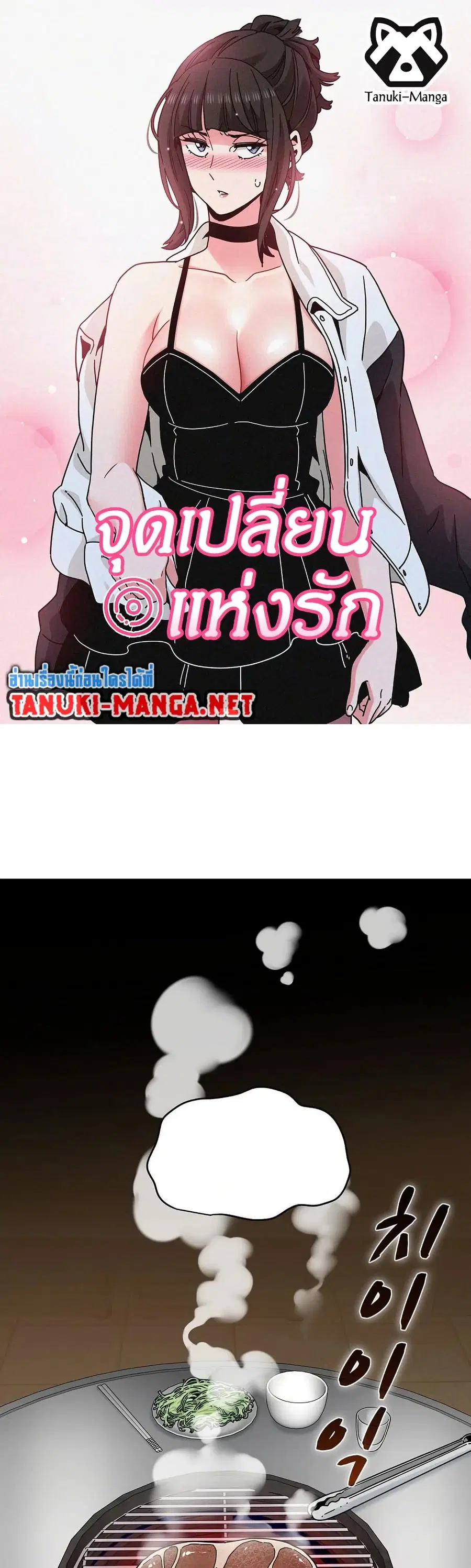 The Turning Point ตอนที่ 99 — page 1 of 50