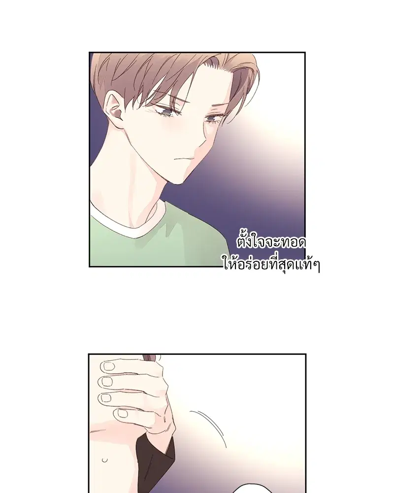 4 Week Lovers ตอนที่ 81 — page 13 of 64