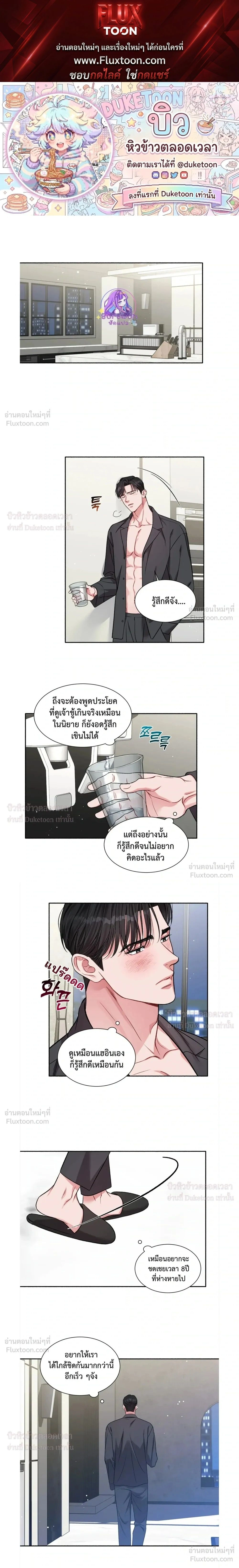 Give Me Back My Jeongwoo! – คืนจองอูของฉันมานะ! ตอนที่ 4 — page 1 of 15