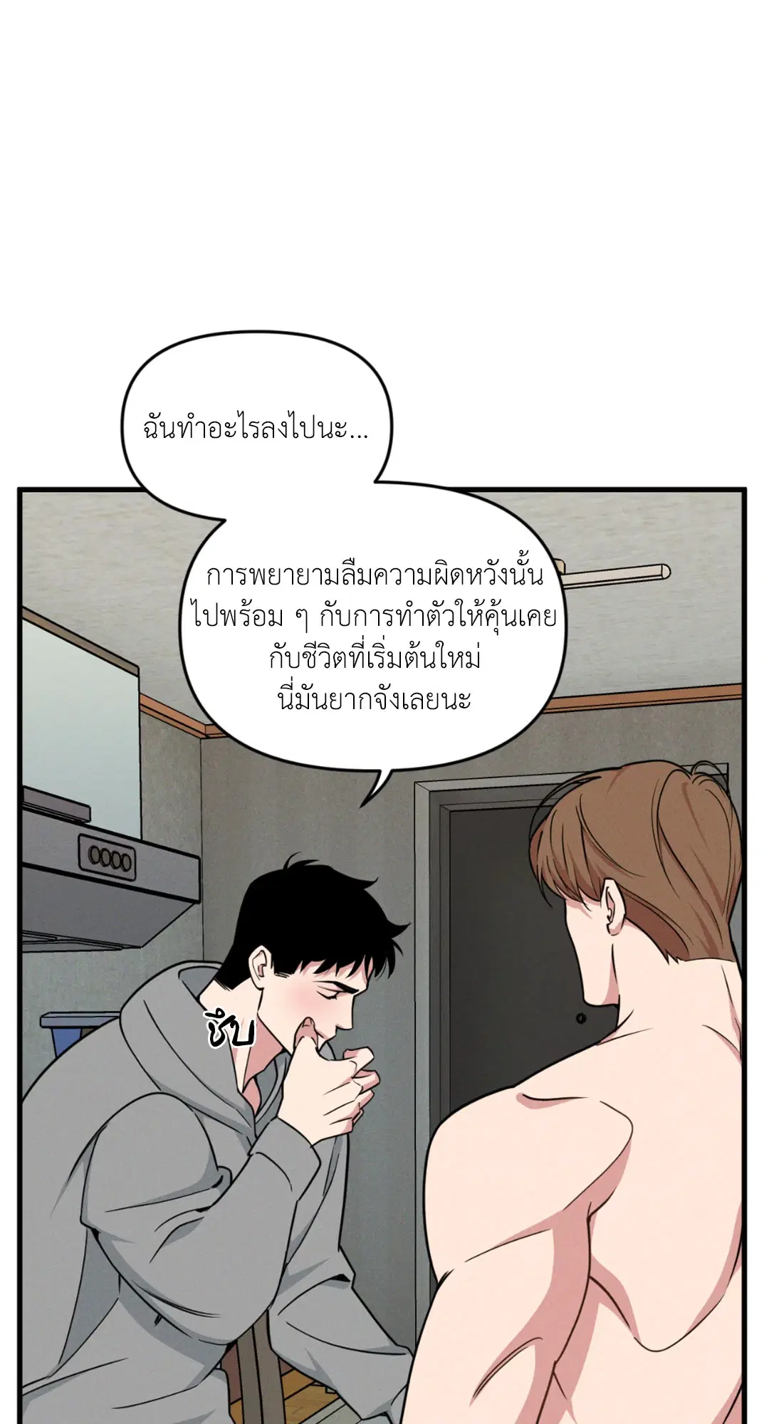 Full Volume ตอนที่ 76.21 — page 40 of 65