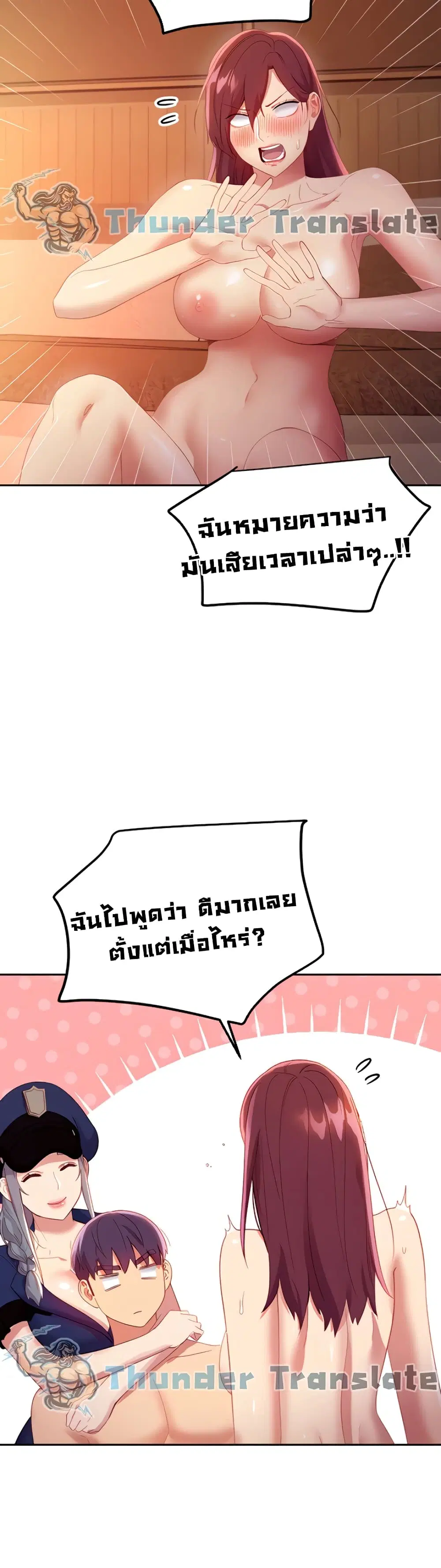 Stepmother Friends ตอนที่ 101 — page 27 of 52