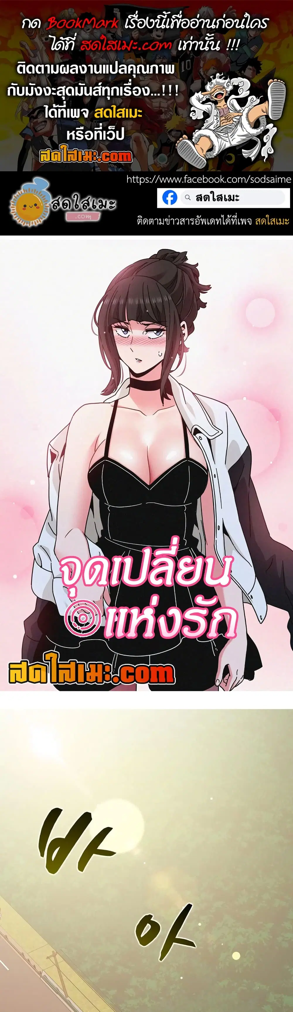 The Turning Point ตอนที่ 120 — page 1 of 50