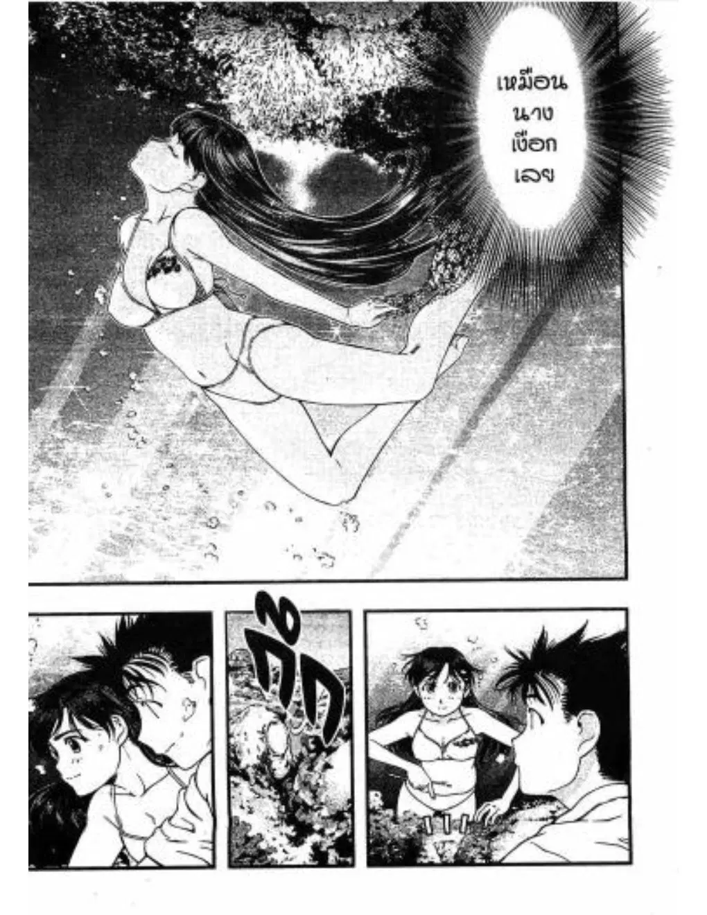 Umi no Misaki ตอนที่ 27 — page 7 of 20