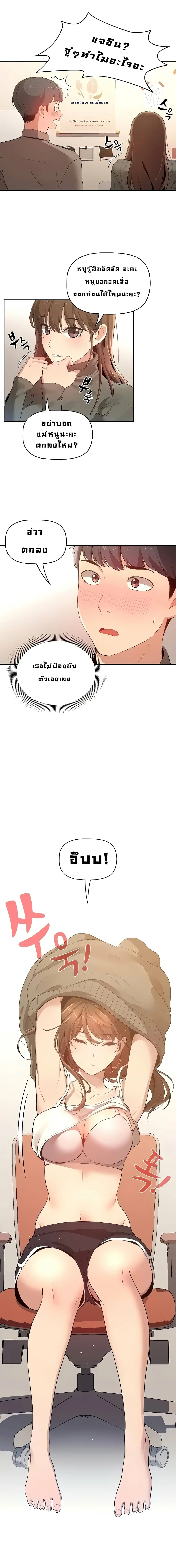 Private Tutoring in These Trying Times ตอนที่ 1 — page 34 of 38