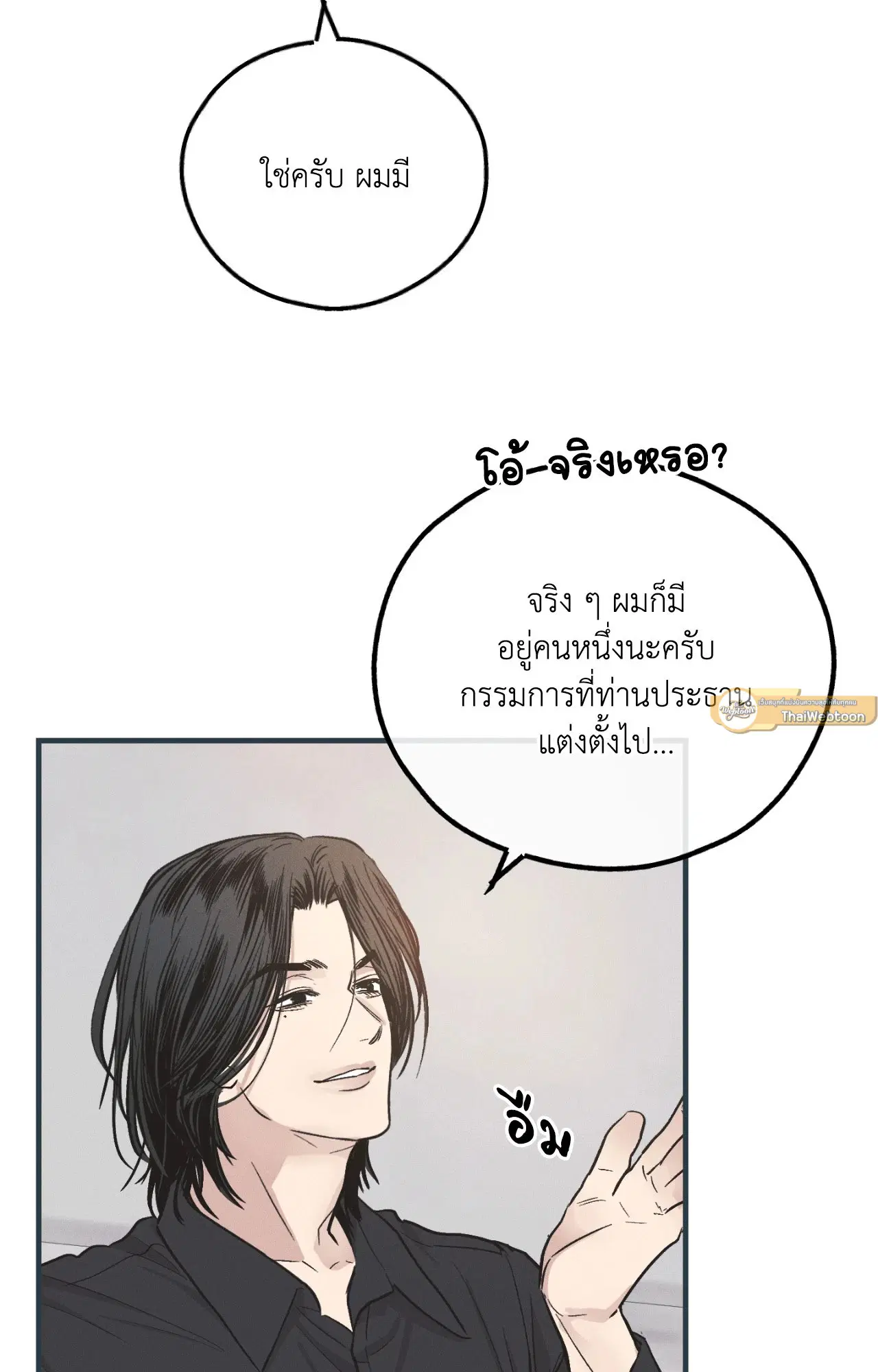 PAYBACK ตอนที่ 95.09 — page 47 of 105