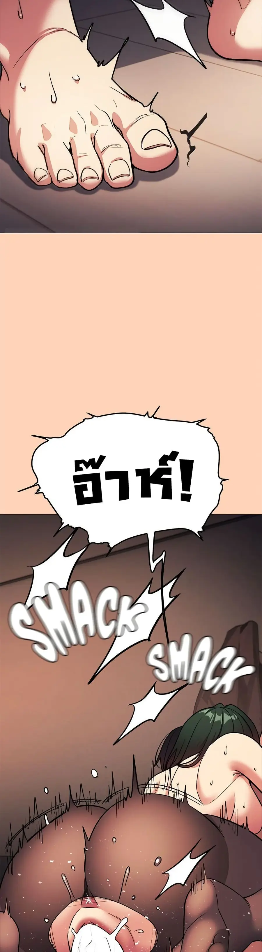 Stop Smoking ตอนที่ 84 — page 42 of 62