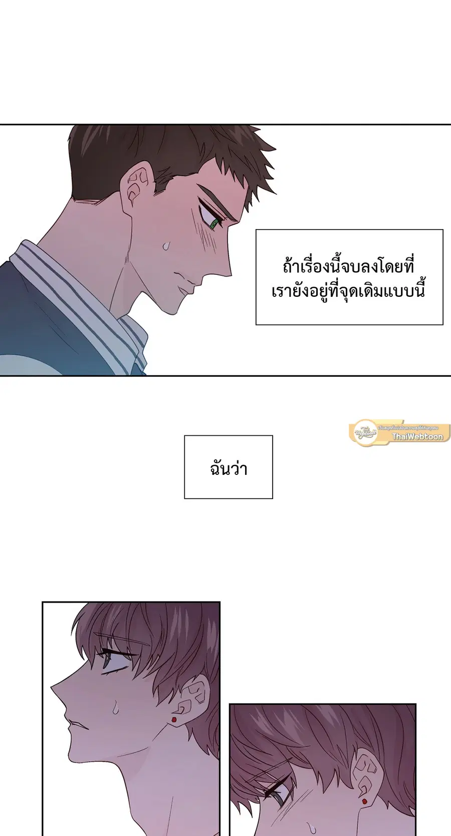 A Man of Virtue ตอนที่ 63 — page 25 of 64
