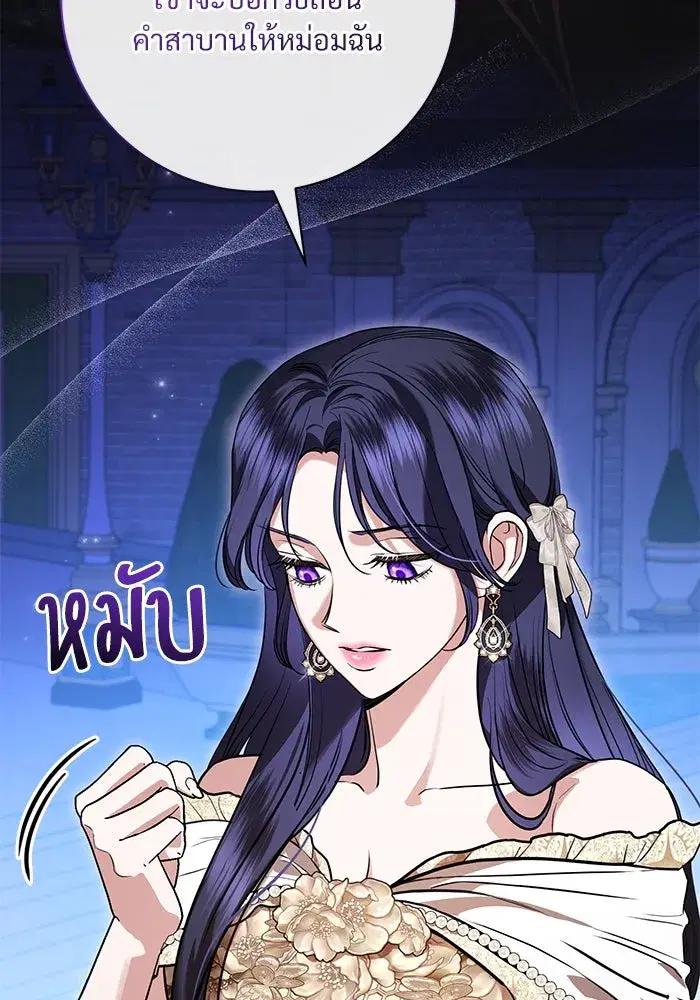 To My Husband’s Mistress ตอนที่ 65 — page 44 of 110