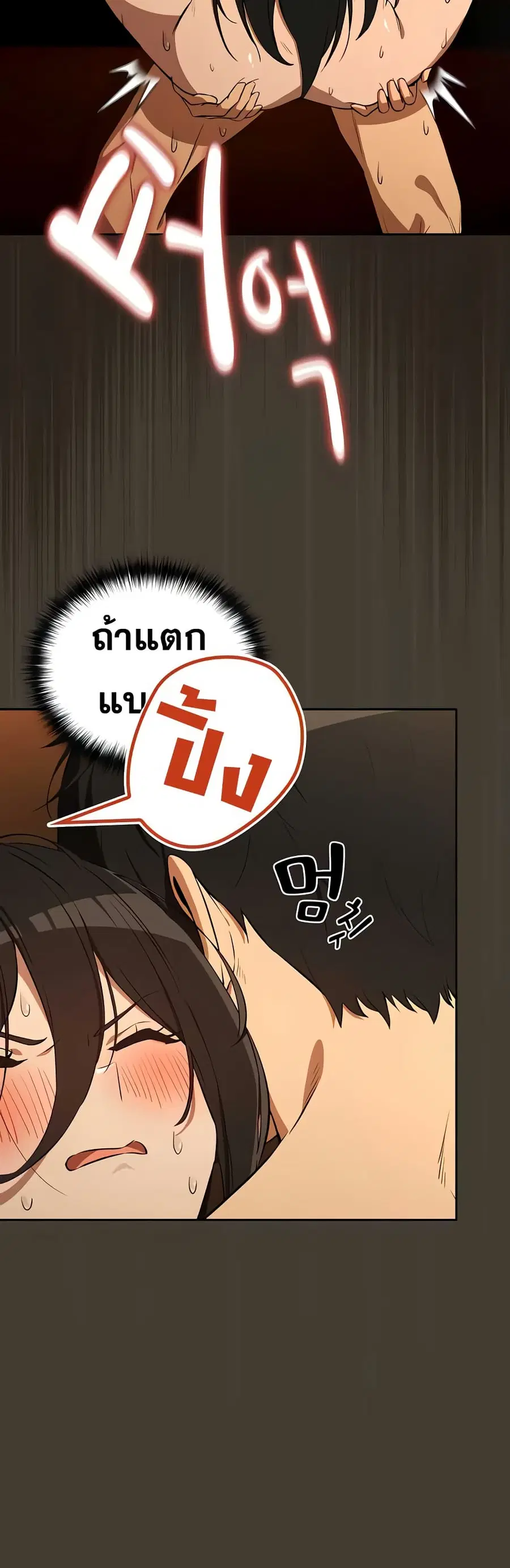 After Work Love Affairs ตอนที่ 114 — page 33 of 42