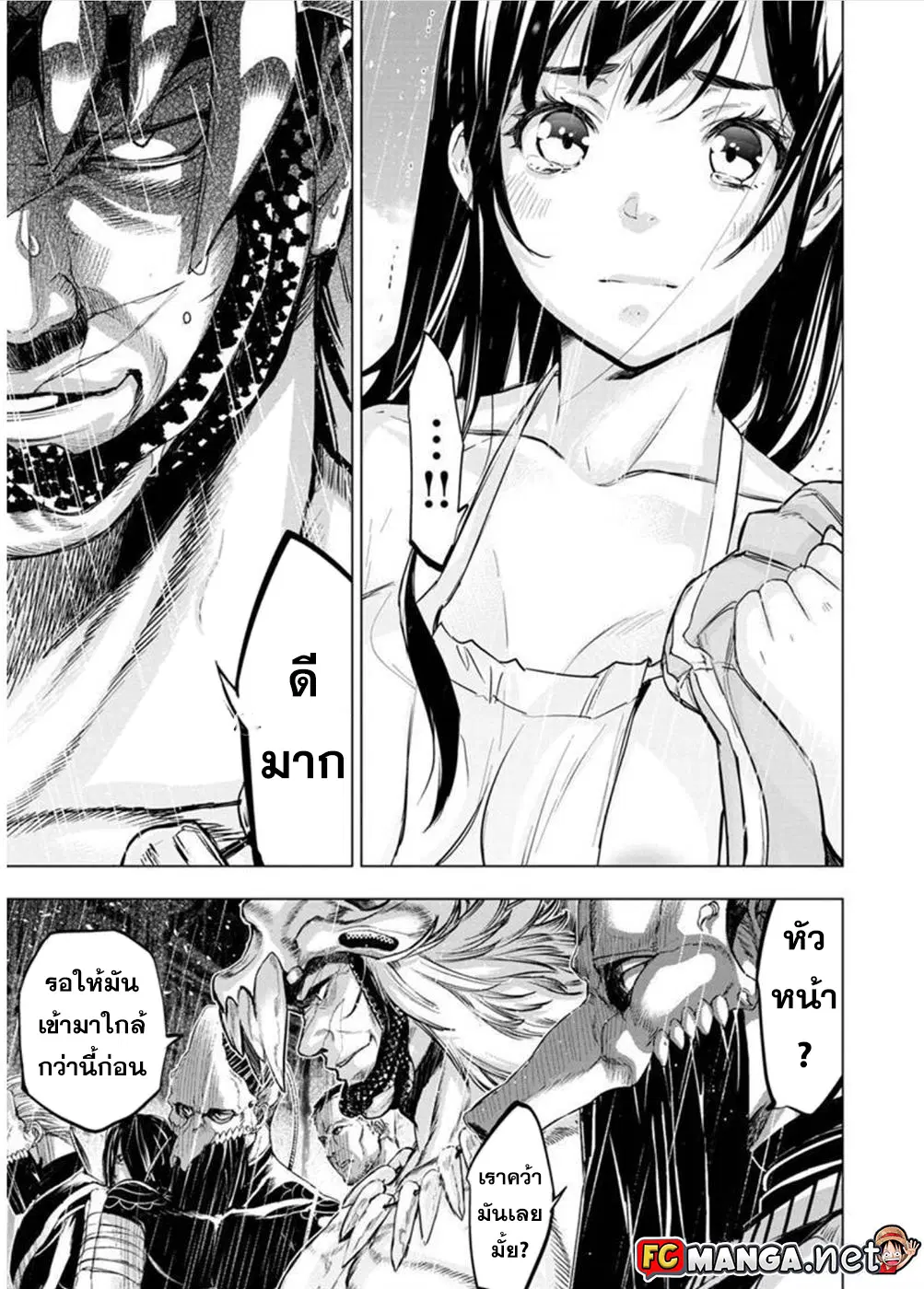 Ingoshima ตอนที่ 107 — page 5 of 11
