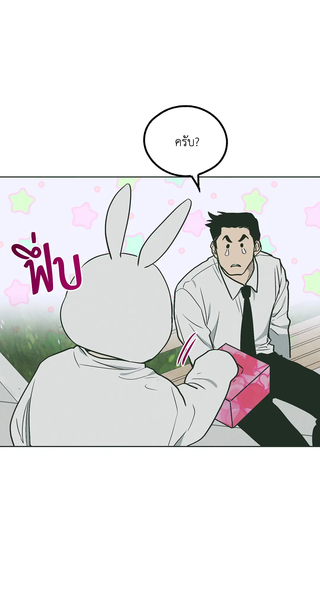 PAYBACK ตอนที่ 38 — page 68 of 72