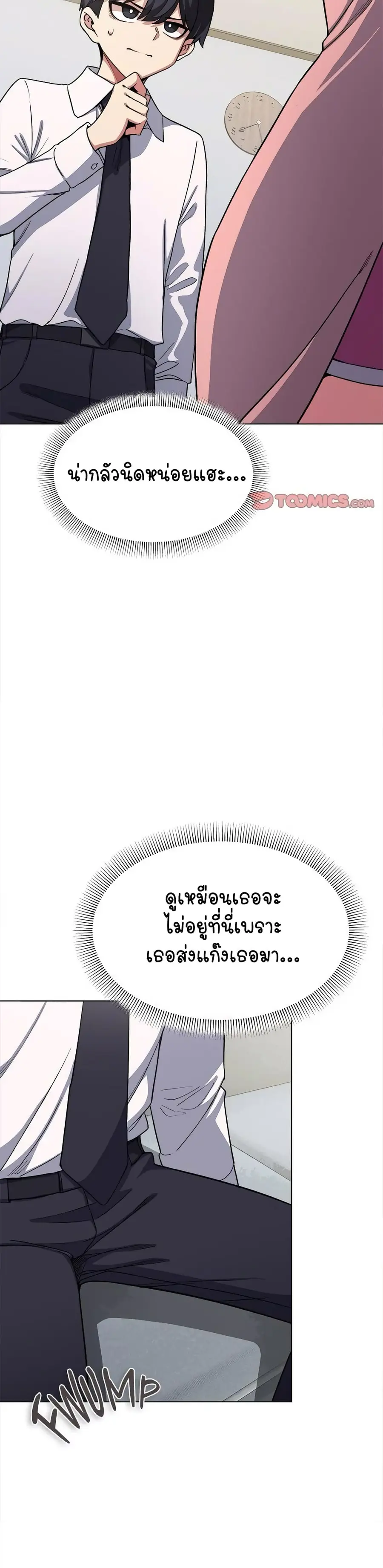 Stop Smoking ตอนที่ 3 — page 12 of 64