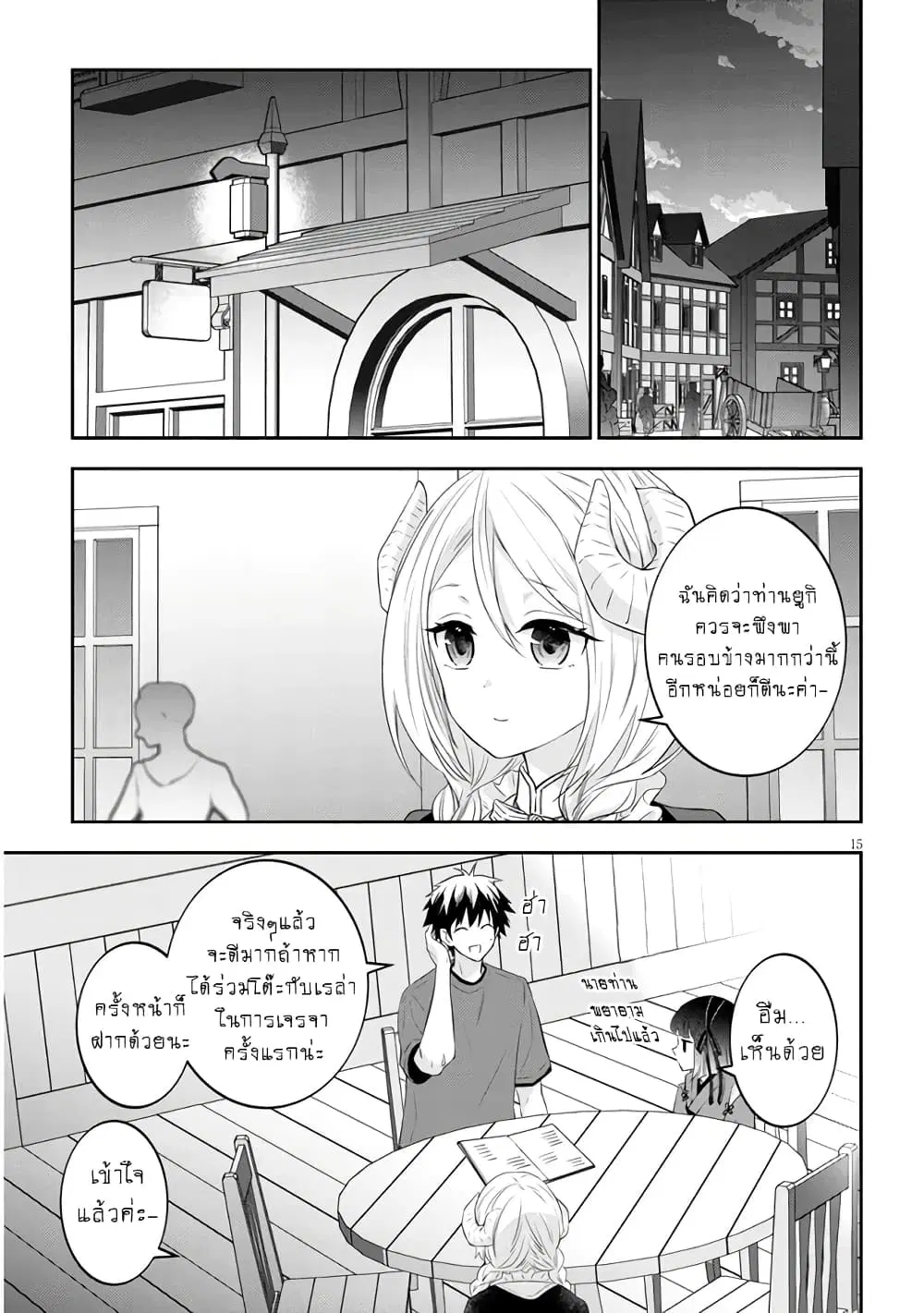 Maou ni Natta node, Dungeon Tsukutte Jingai Musume to Honobono suru ตอนที่ 53 — page 16 of 22