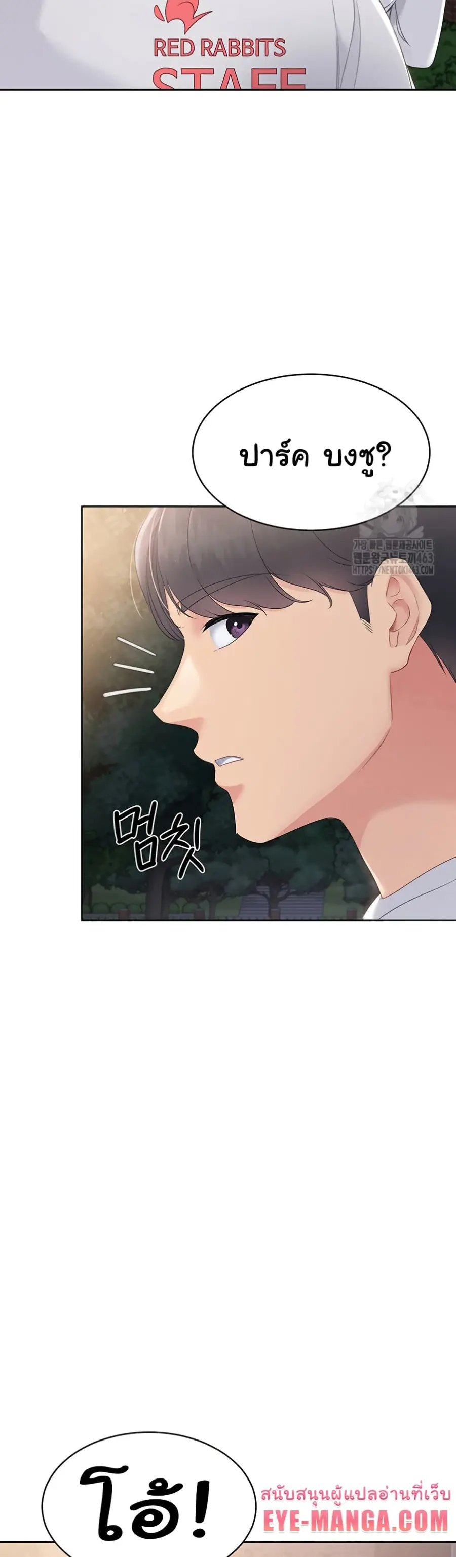 Set Up ตอนที่ 16 — page 40 of 51