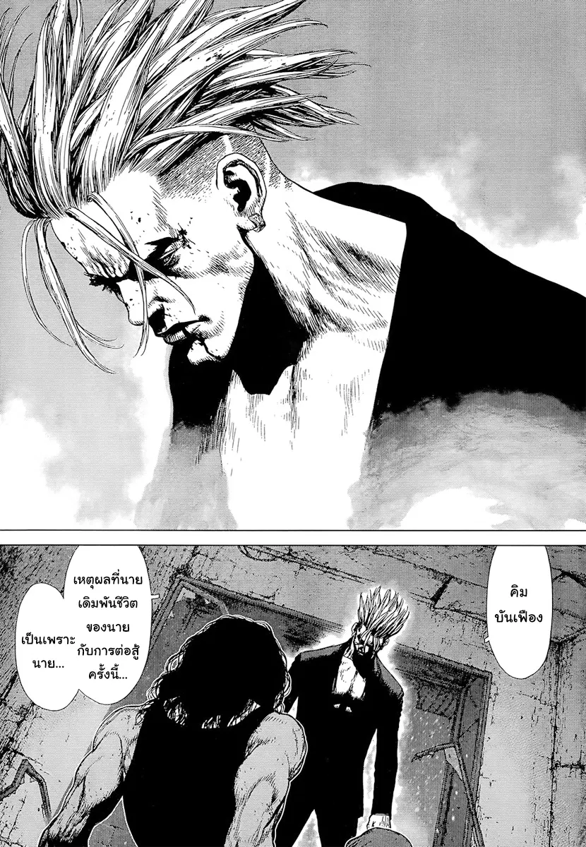 Sun-ken Rock ตอนที่ 110 — page 8 of 15