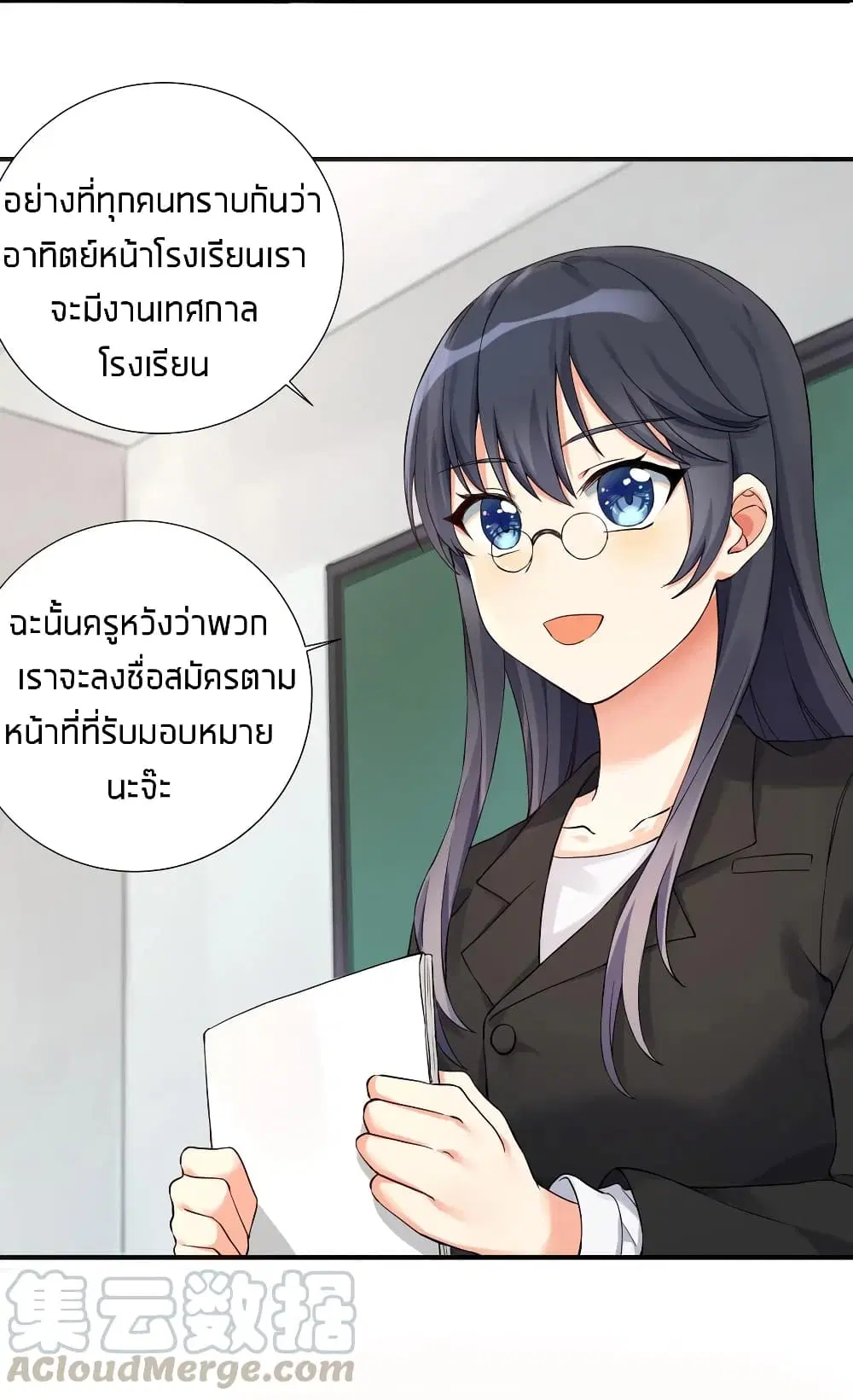 What Happended? Why I become to Girl? ตอนที่ 9 — page 3 of 39