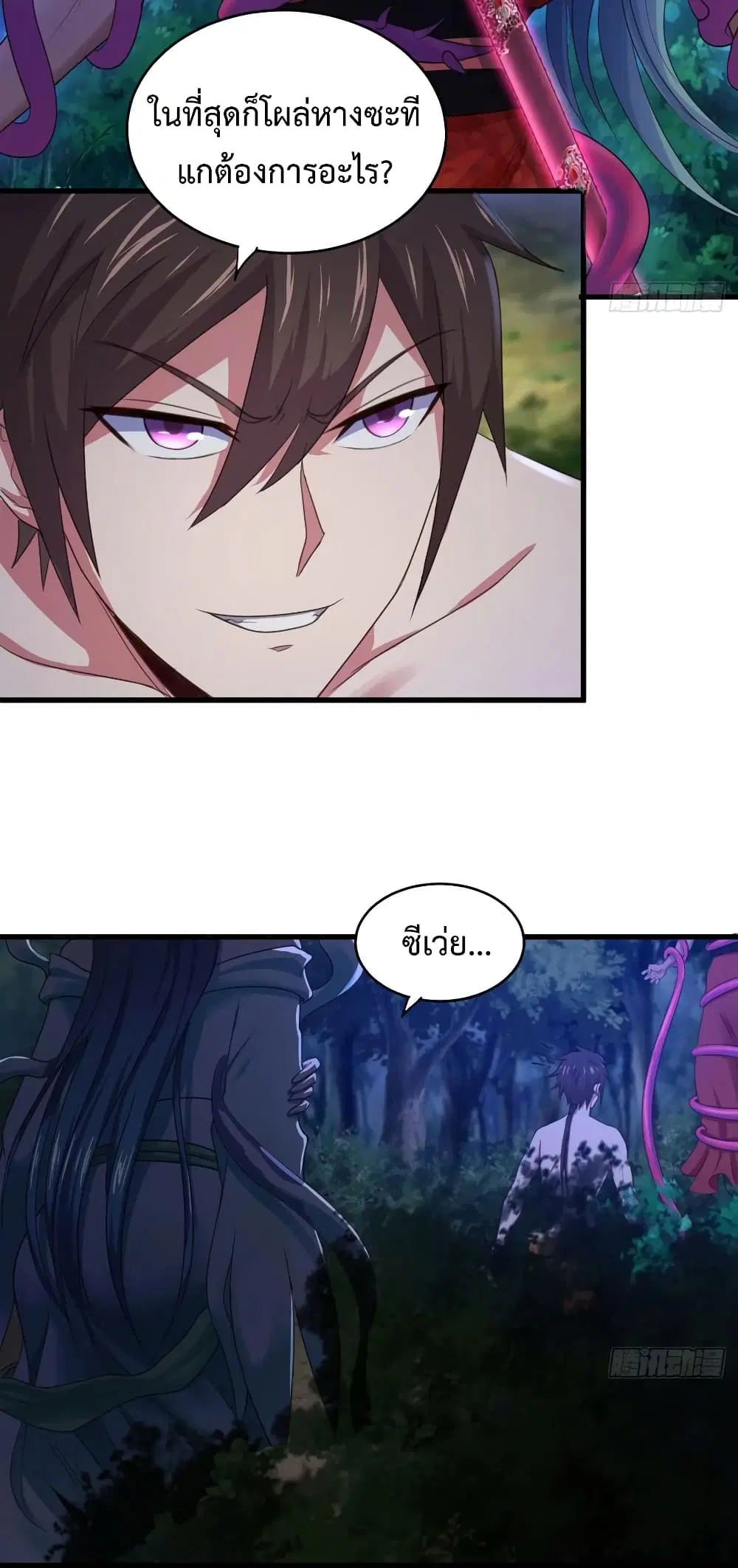 Super Harem Card ตอนที่ 37 — page 19 of 38