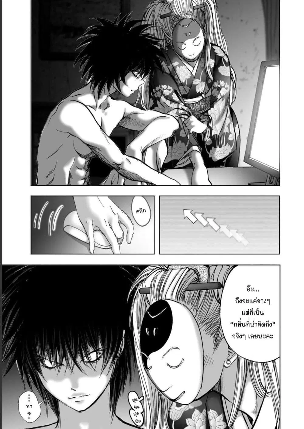 Mura Matsuri ตอนที่ 19.05 — page 15 of 21