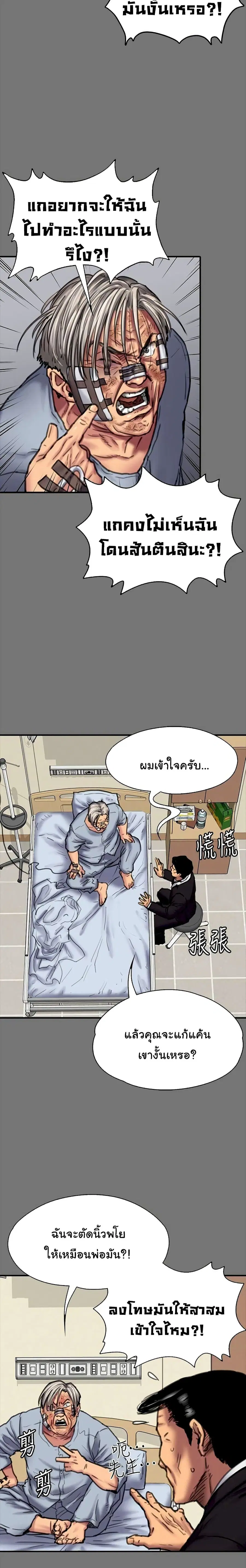 Queen Bee ตอนที่ 87 — page 15 of 26