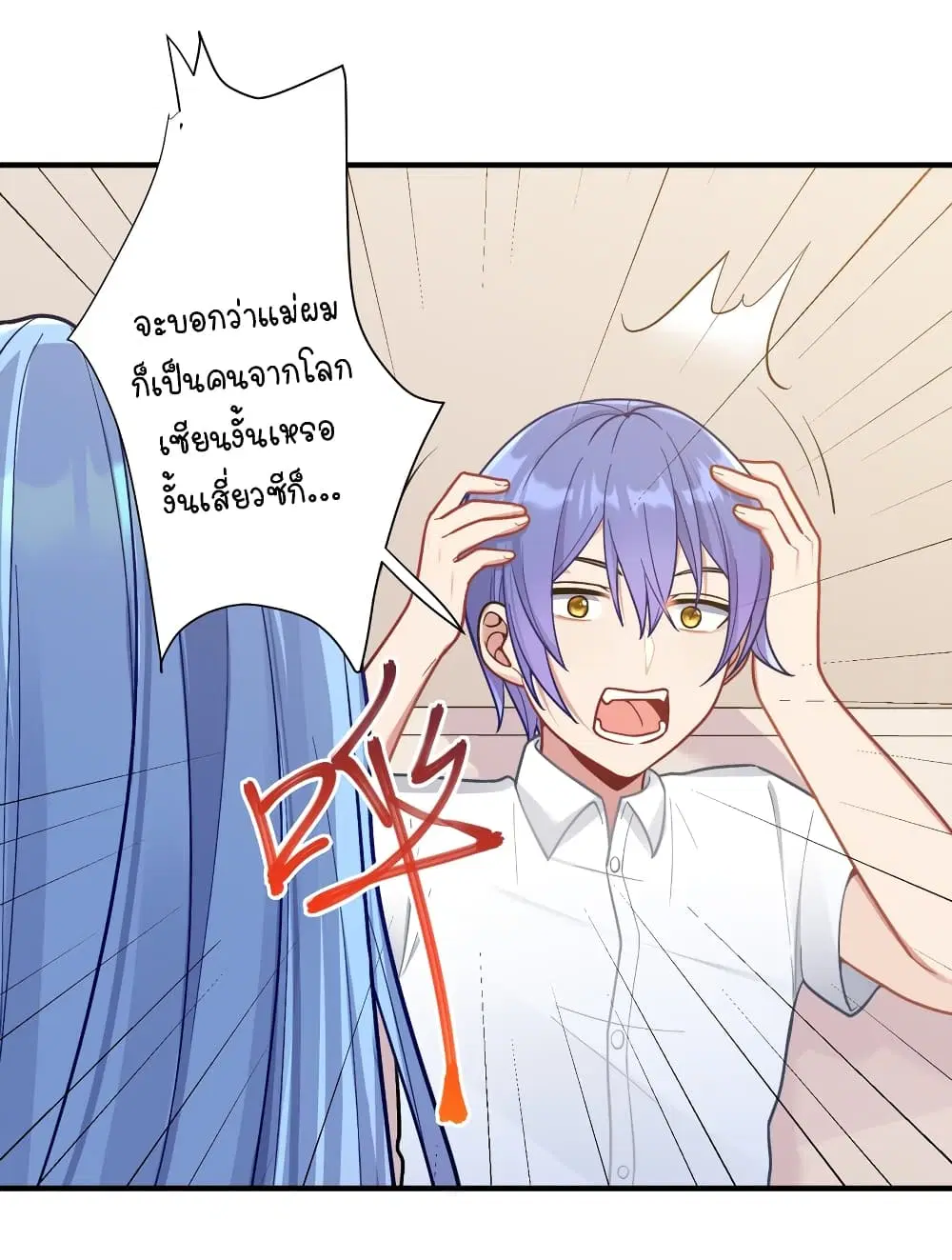 What Happended? Why I become to Girl? ตอนที่ 102 — page 13 of 49