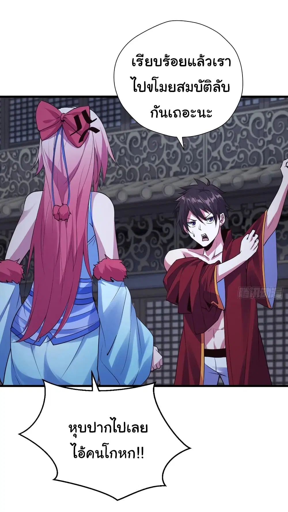 Super Harem Card ตอนที่ 94 — page 16 of 34