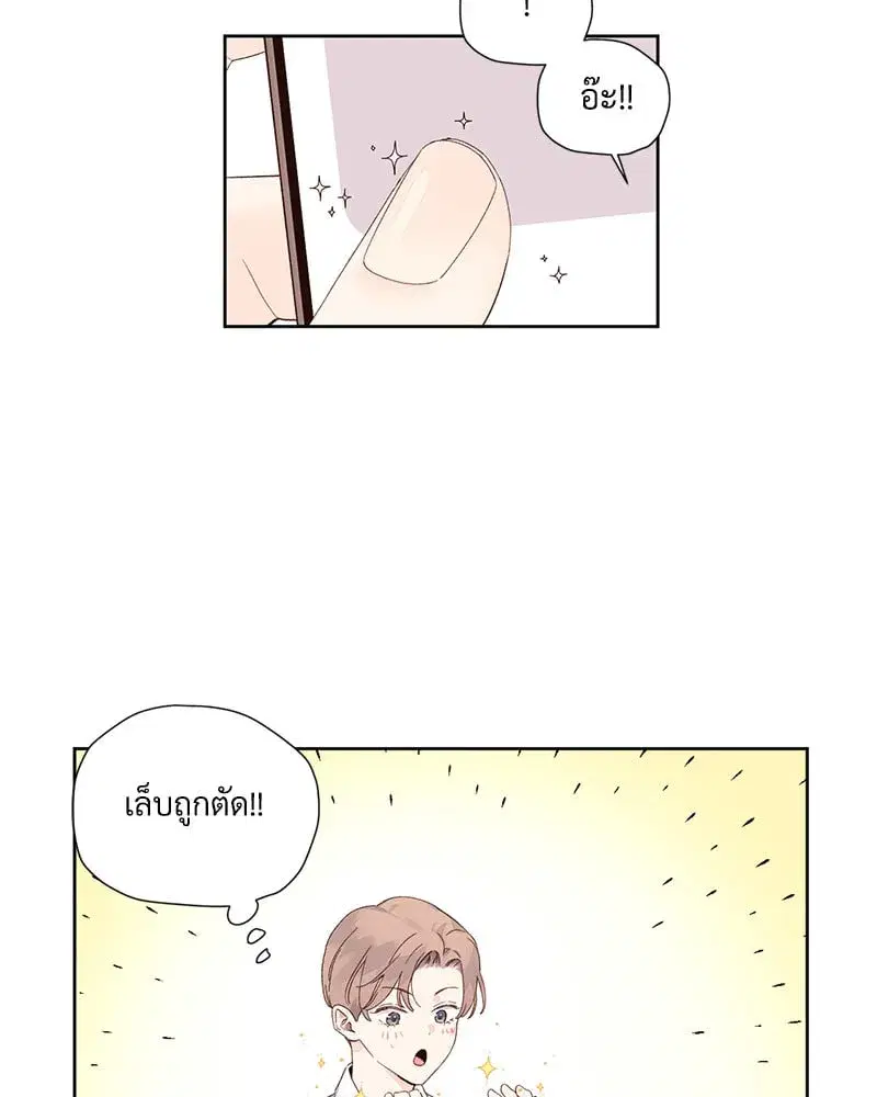 4 Week Lovers ตอนที่ 106 — page 18 of 63