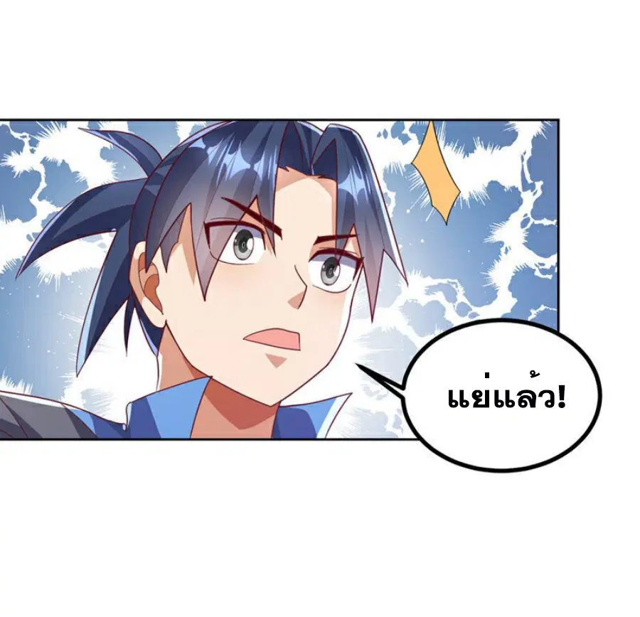 Wu Ni ตอนที่ 391 — page 10 of 33