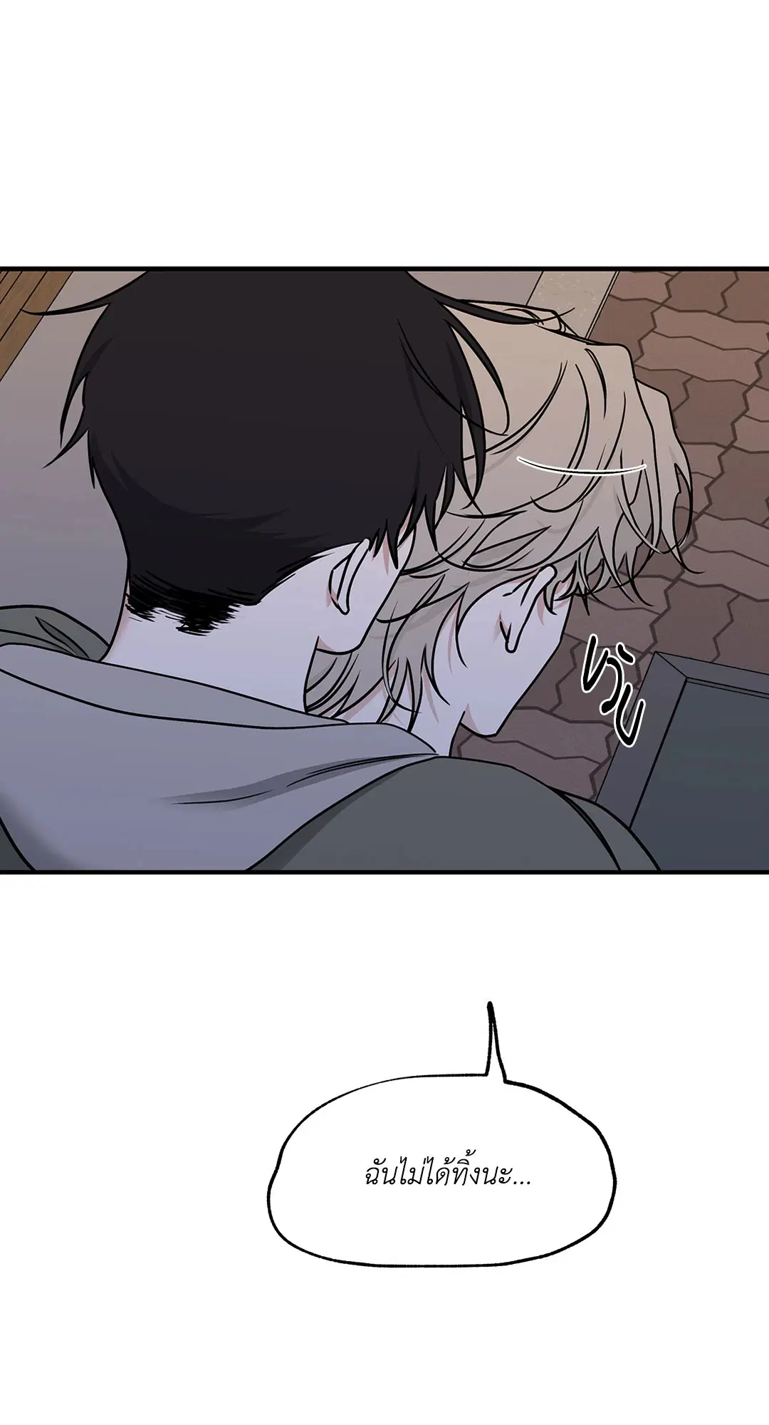 Low Tide in Twilight ตอนที่ 98 — page 11 of 75