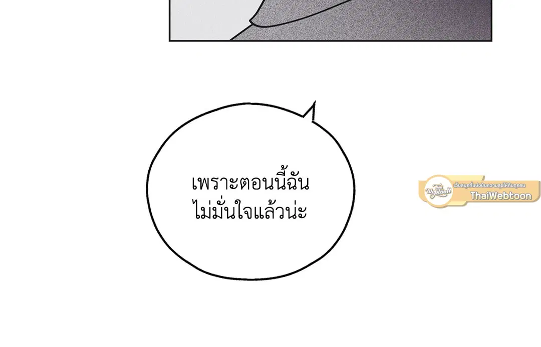 PAYBACK ตอนที่ 26 — page 41 of 83