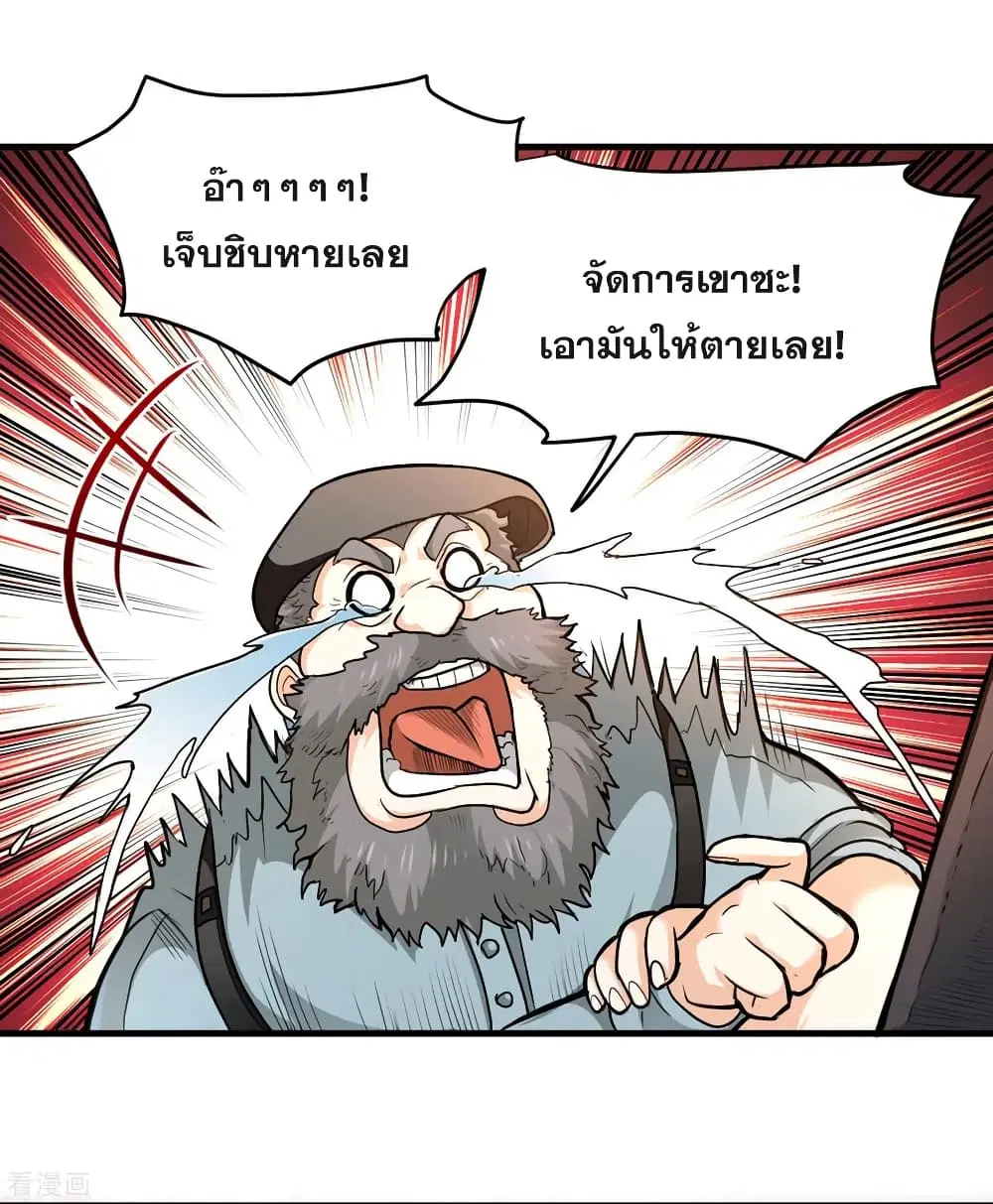Peerless Doctor in the City ตอนที่ 116 — page 23 of 37