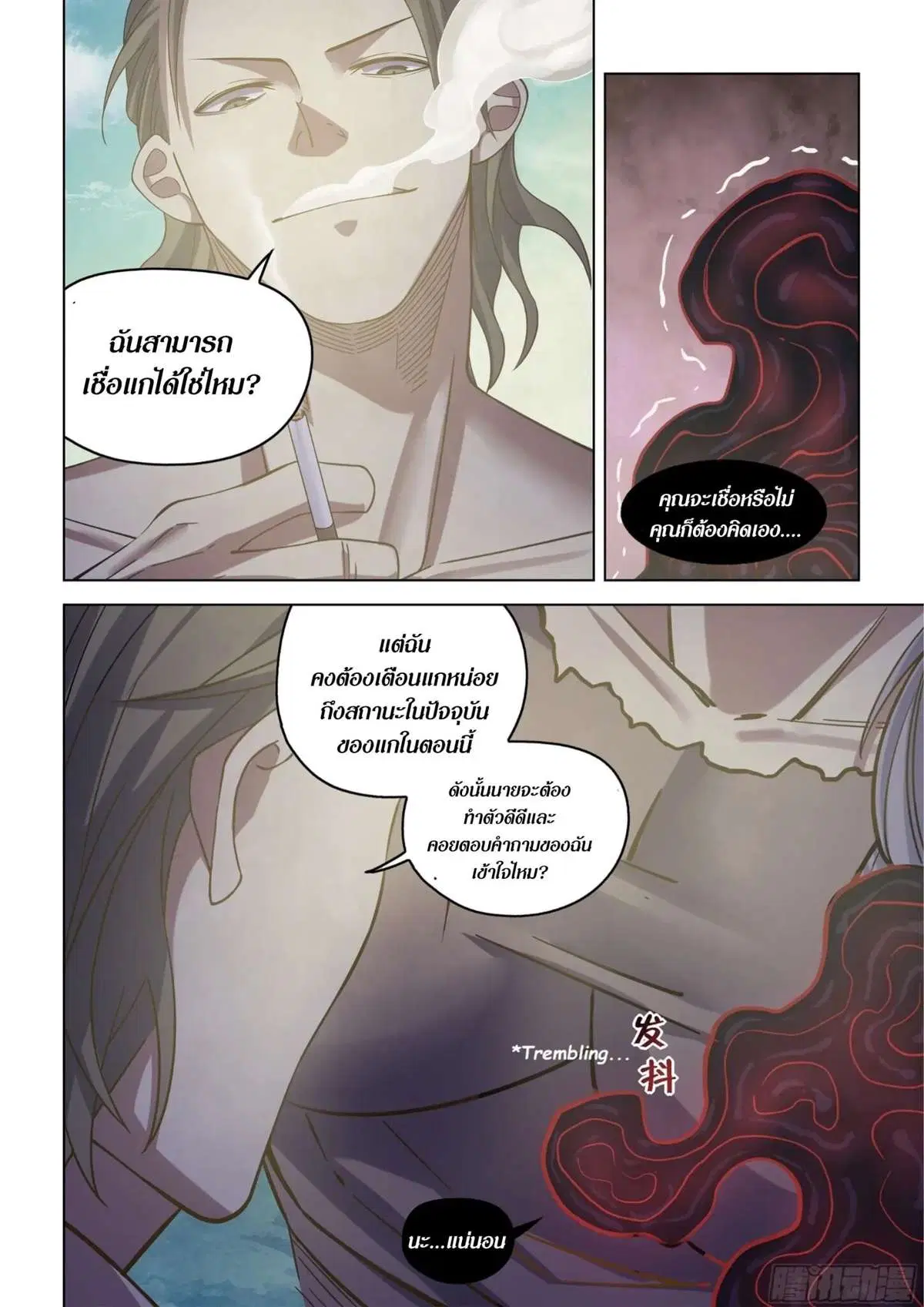 The Last Human ตอนที่ 418 — page 10 of 19