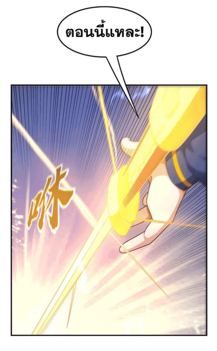 Wu Ni ตอนที่ 210 — page 33 of 37