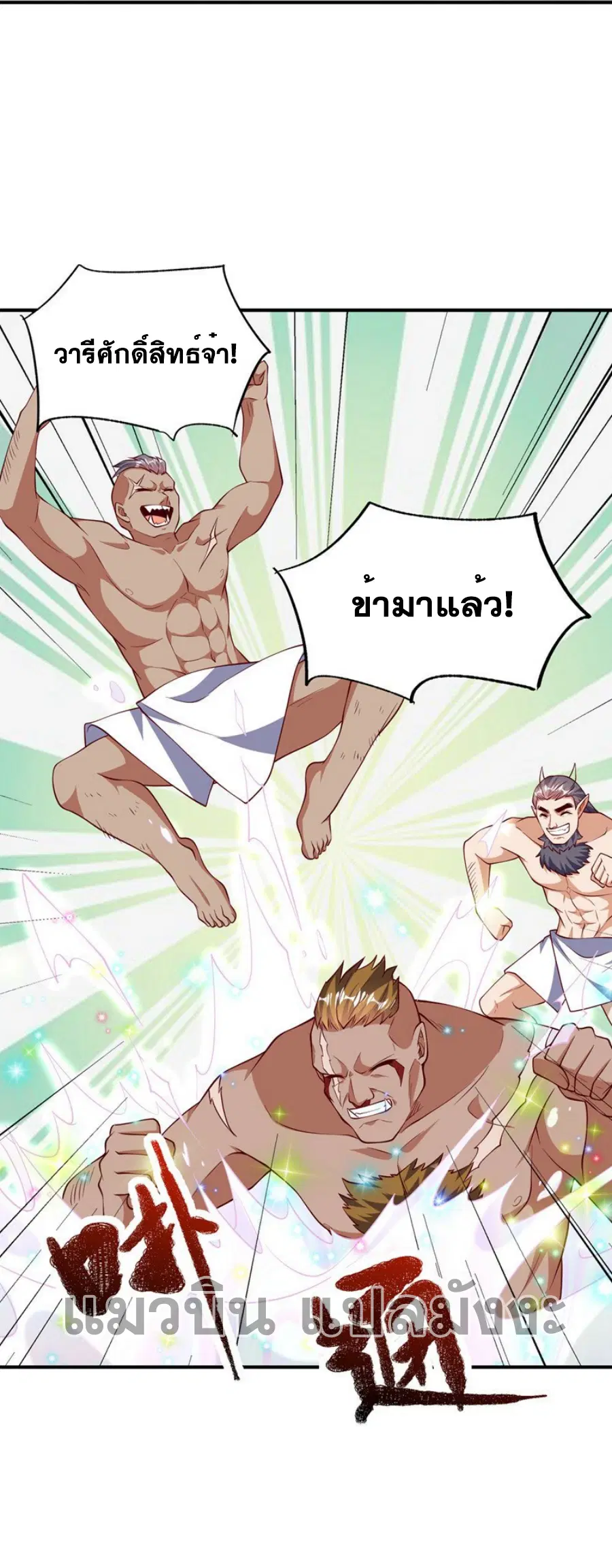 Wu Ni ตอนที่ 315 — page 33 of 35