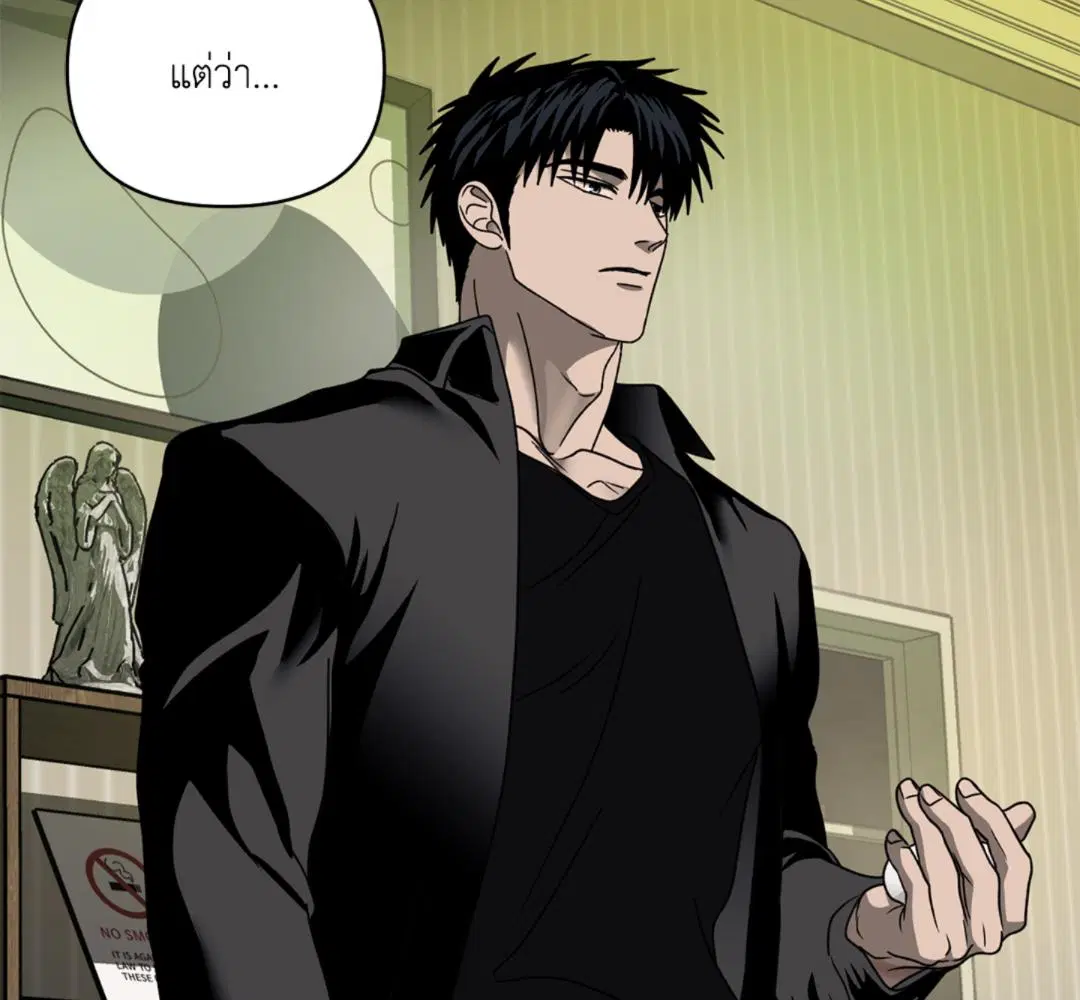 Shutline ตอนที่ 93 — page 21 of 128