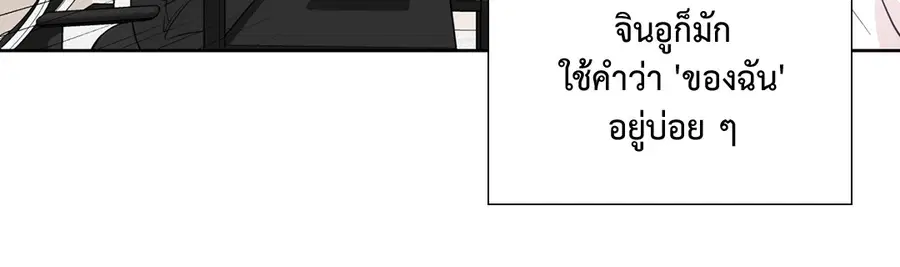 A Man of Virtue ตอนที่ 67 — page 42 of 49
