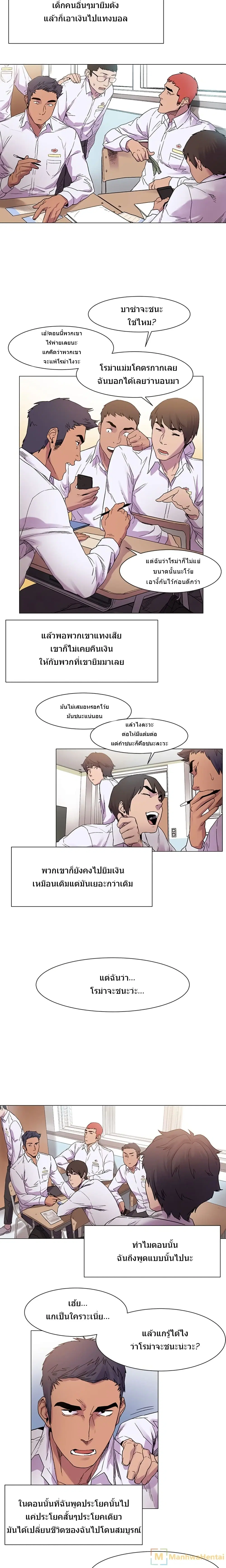 Silent War ตอนที่ 13 — page 7 of 16