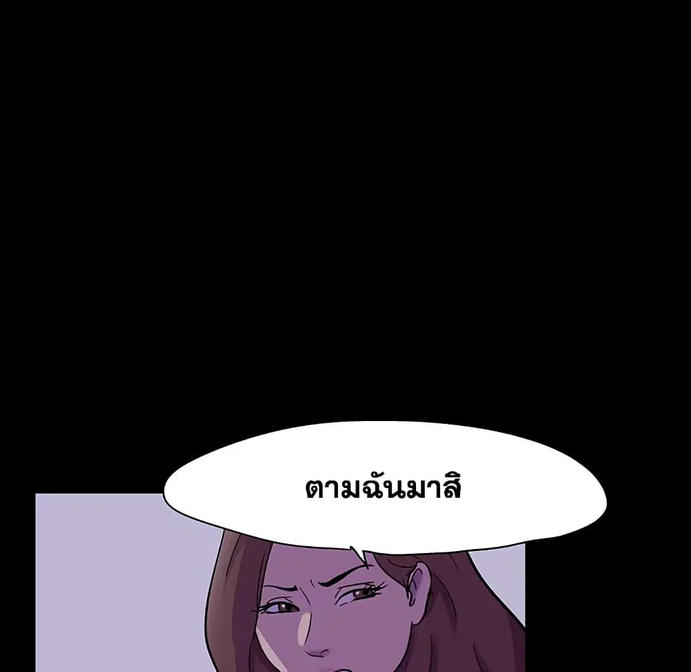 Project Utopia ตอนที่ 111 — page 50 of 84