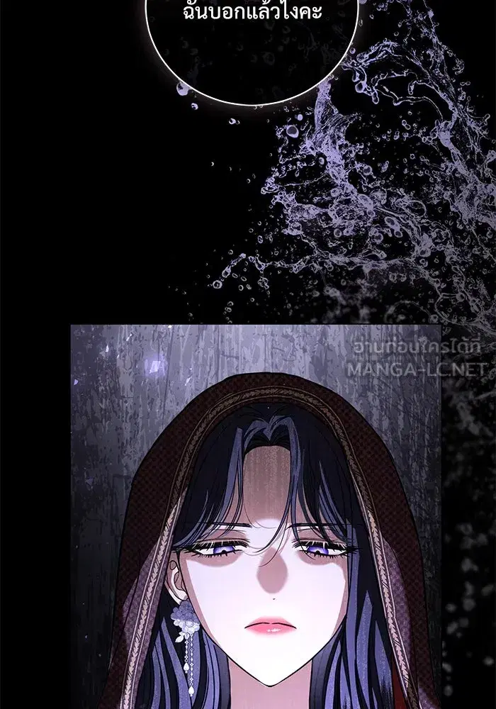 To My Husband’s Mistress ตอนที่ 35 — page 117 of 121