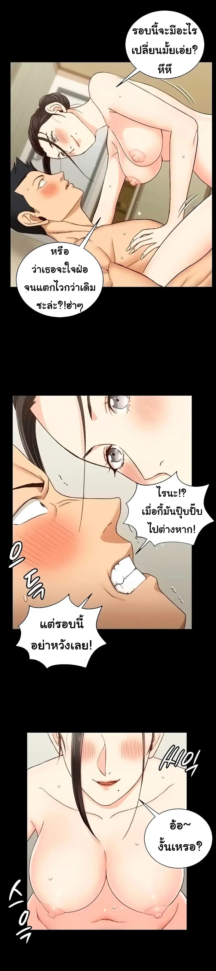 His Place ตอนที่ 111 — page 5 of 25