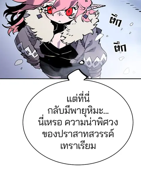 The Player ตอนที่ 34 — page 10 of 129