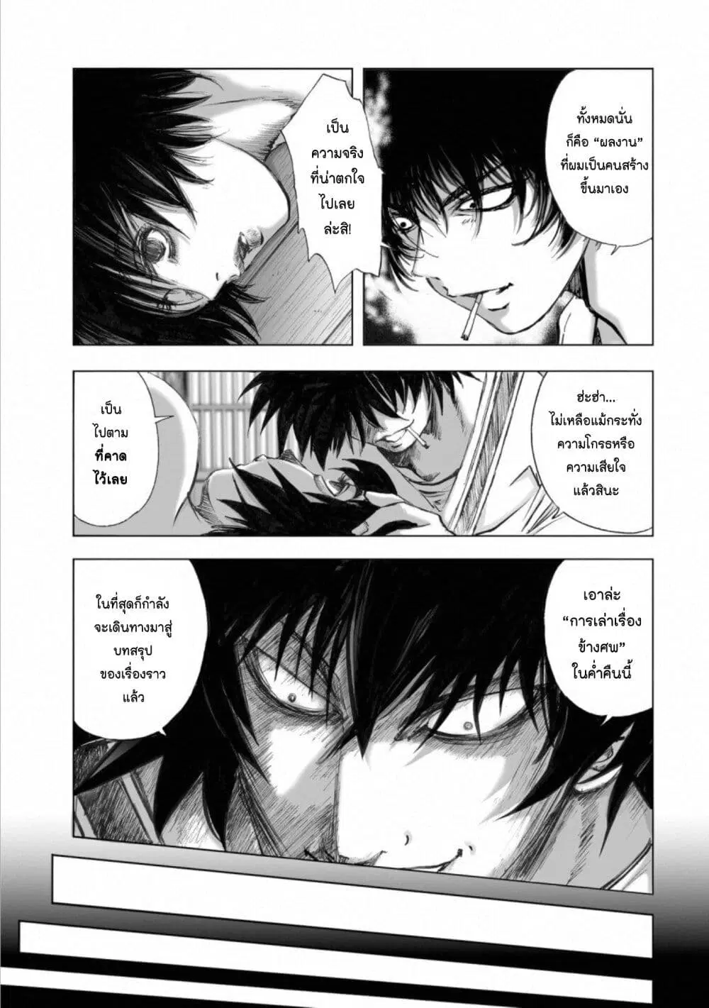 Mura Matsuri ตอนที่ 14.6 — page 3 of 21