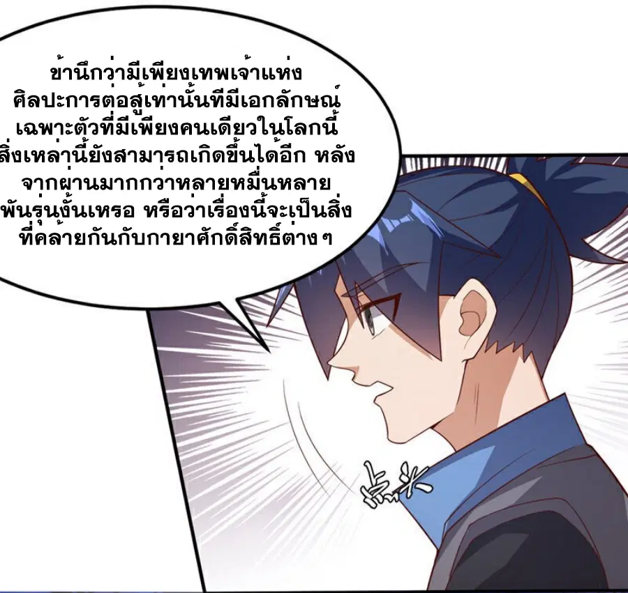 Wu Ni ตอนที่ 410 — page 33 of 39