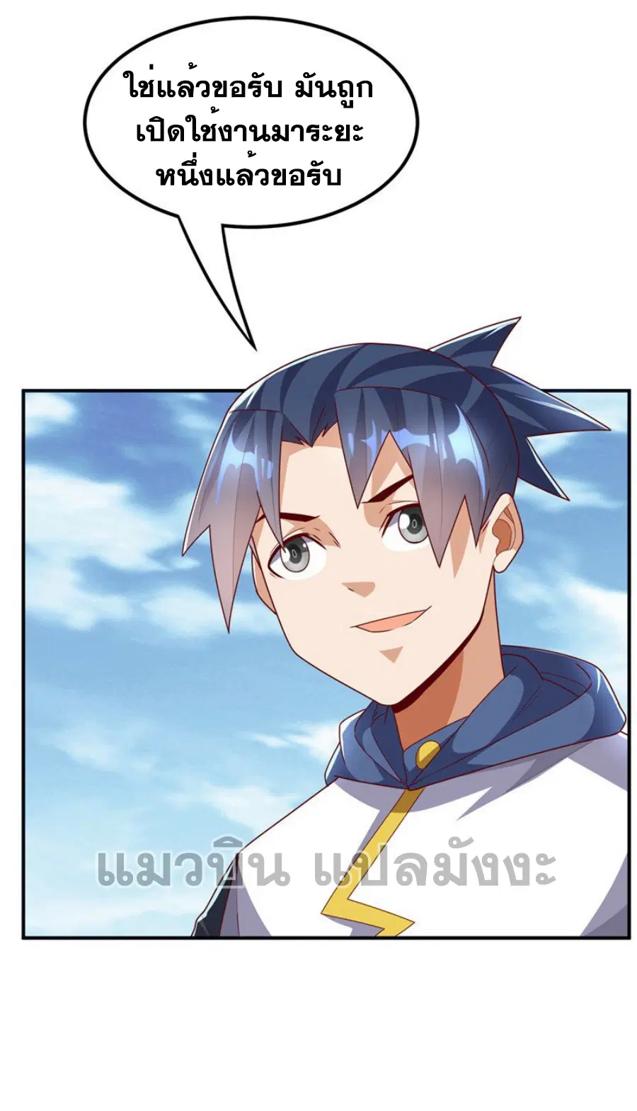 Wu Ni ตอนที่ 292 — page 8 of 35