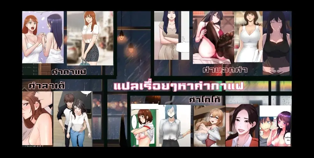 Sextudy Group ตอนที่ 5 — page 28 of 28