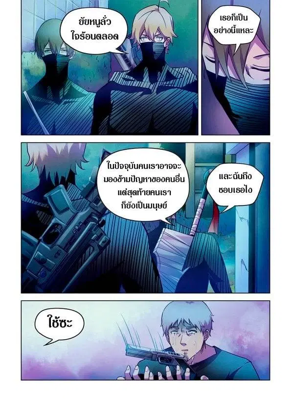 The Last Human ตอนที่ 201.21 — page 24 of 148