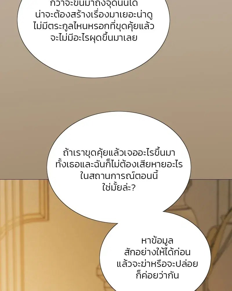 Serena ตอนที่ 103 — page 40 of 139